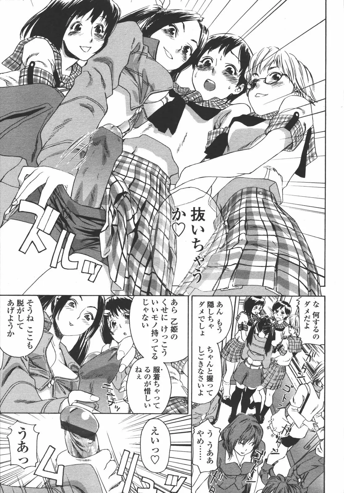 Page 103