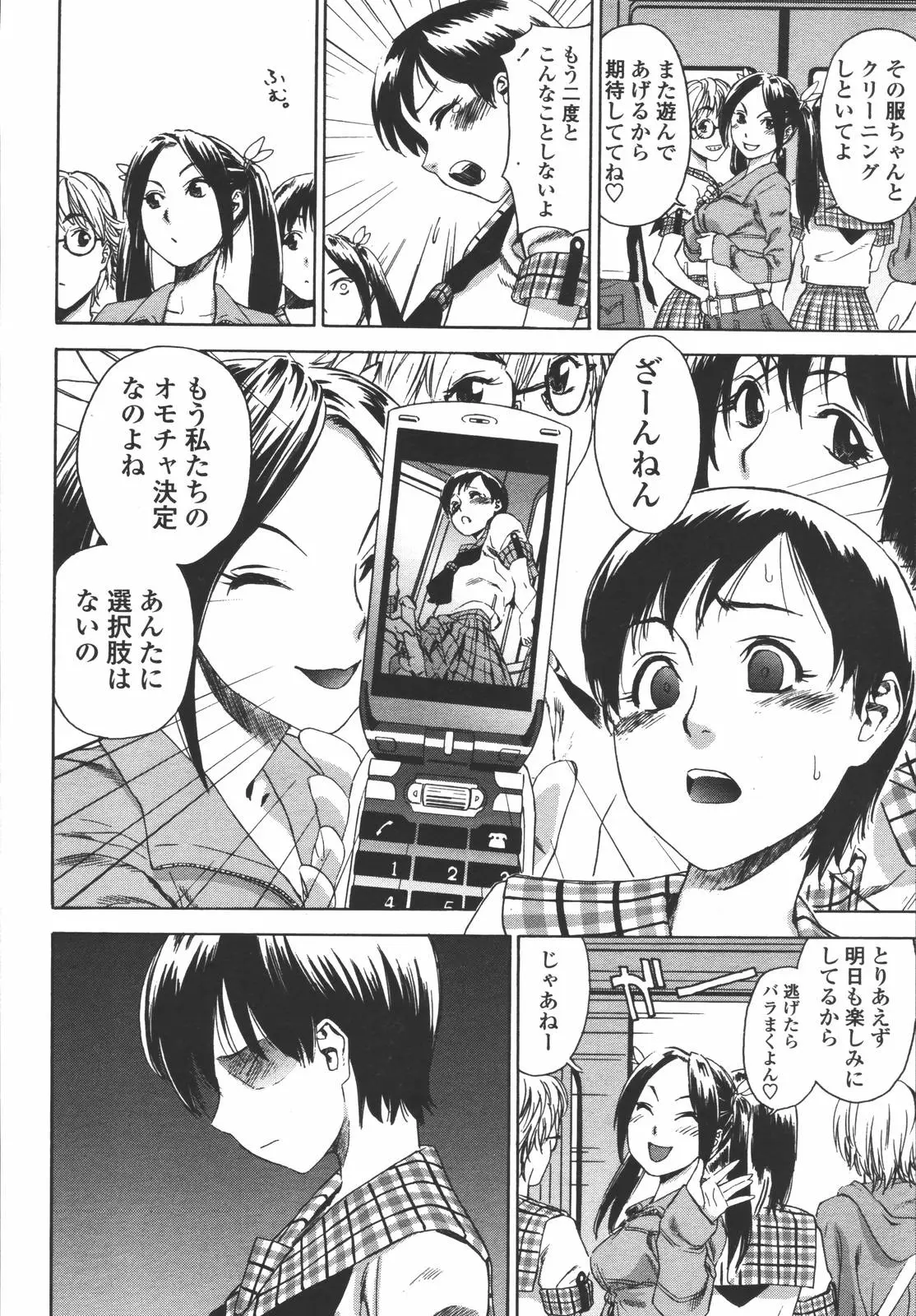 Page 106