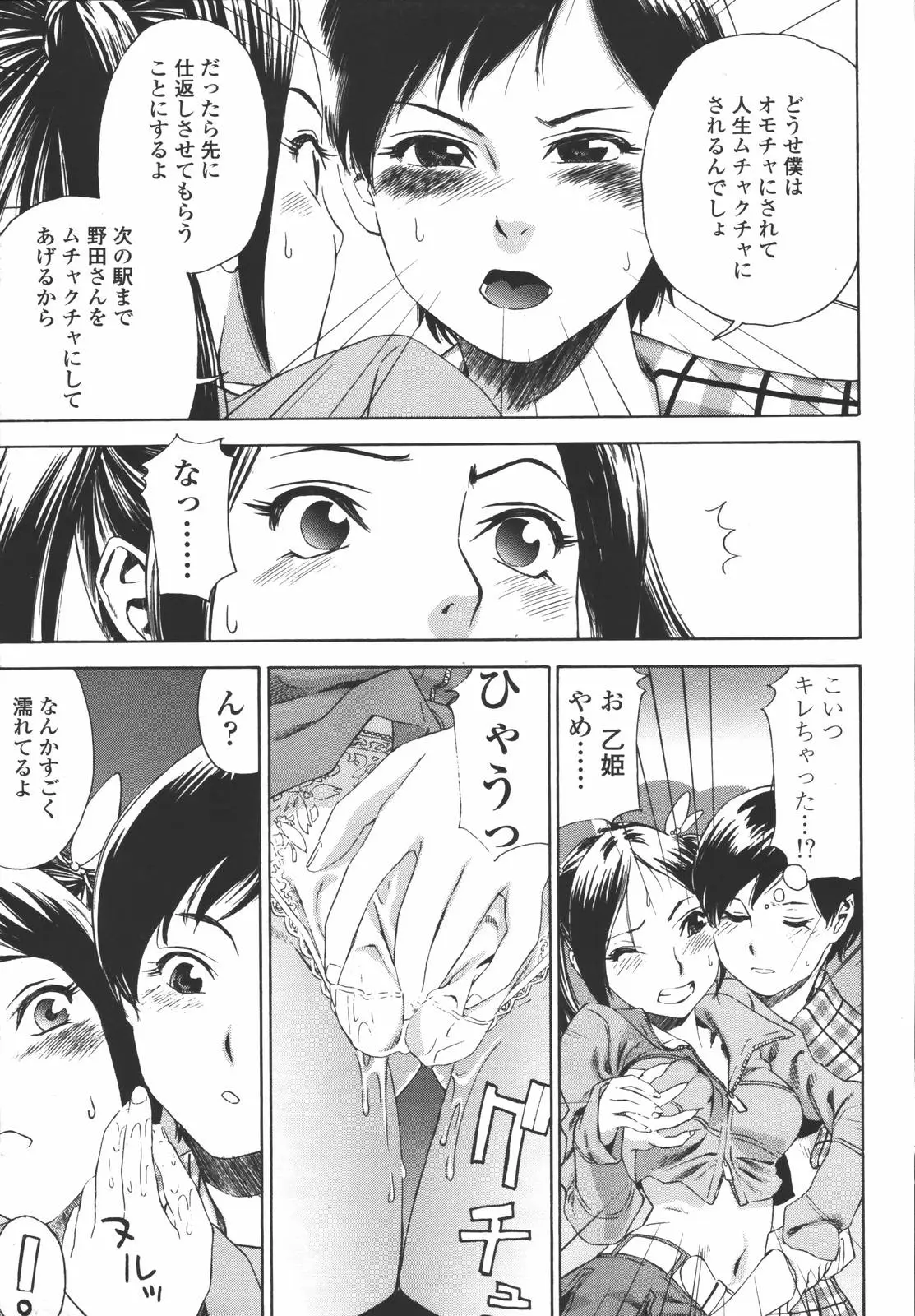 Page 109