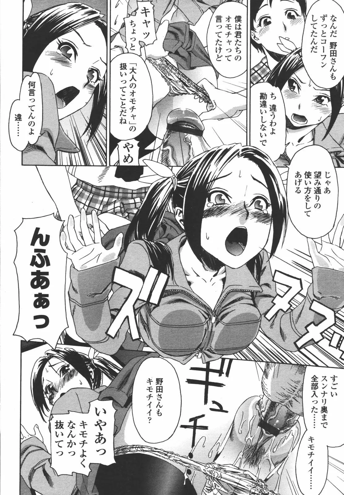 Page 110