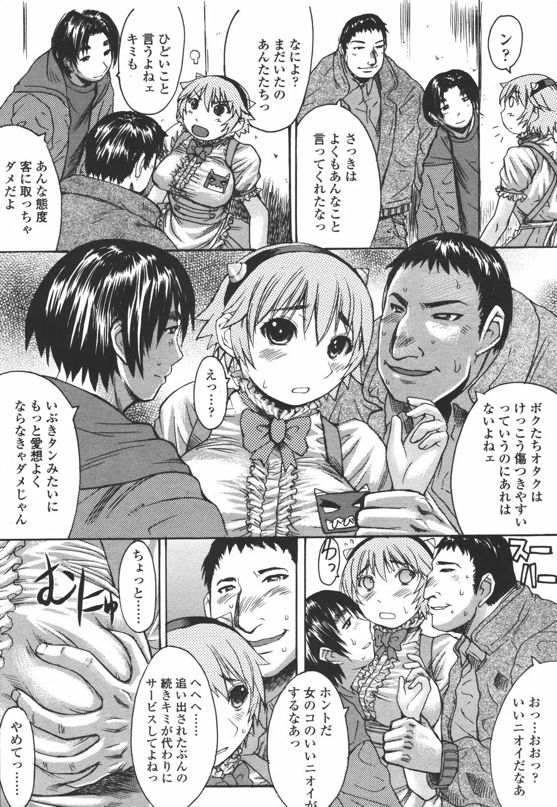 Page 145