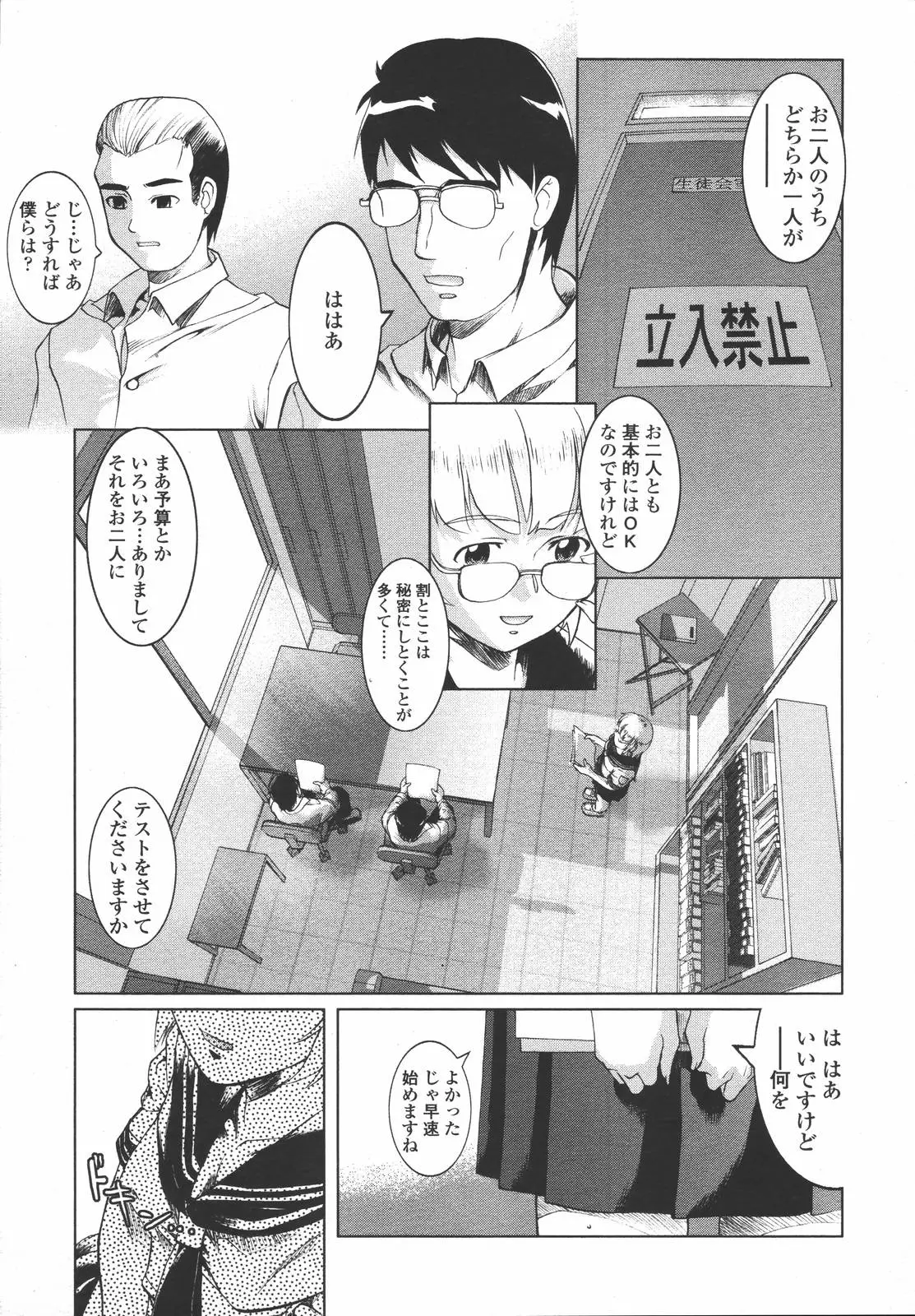 Page 165