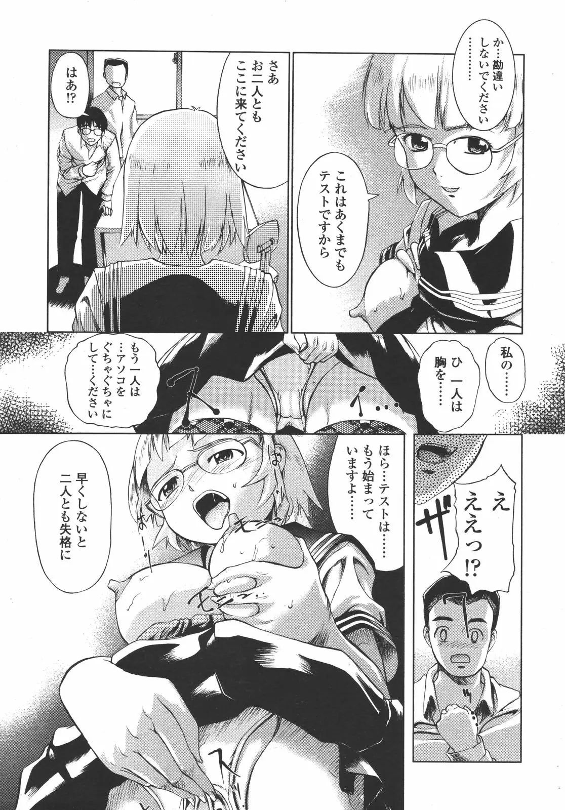 Page 167