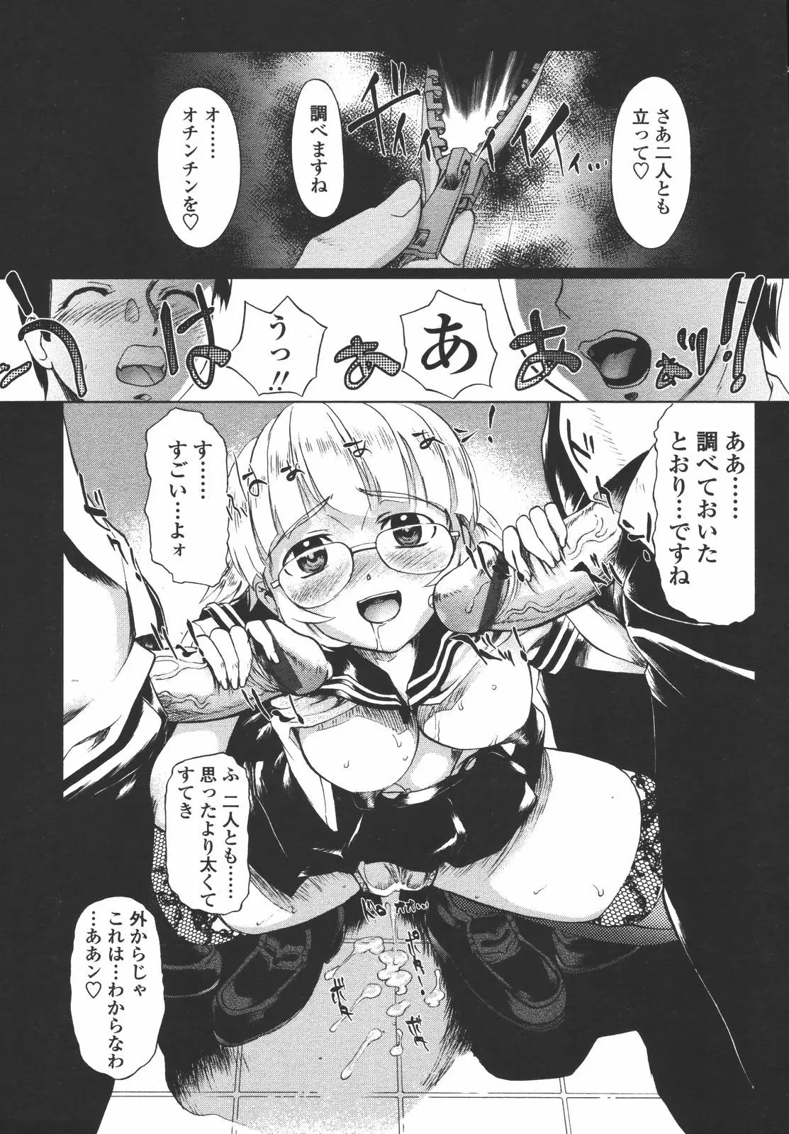 Page 171