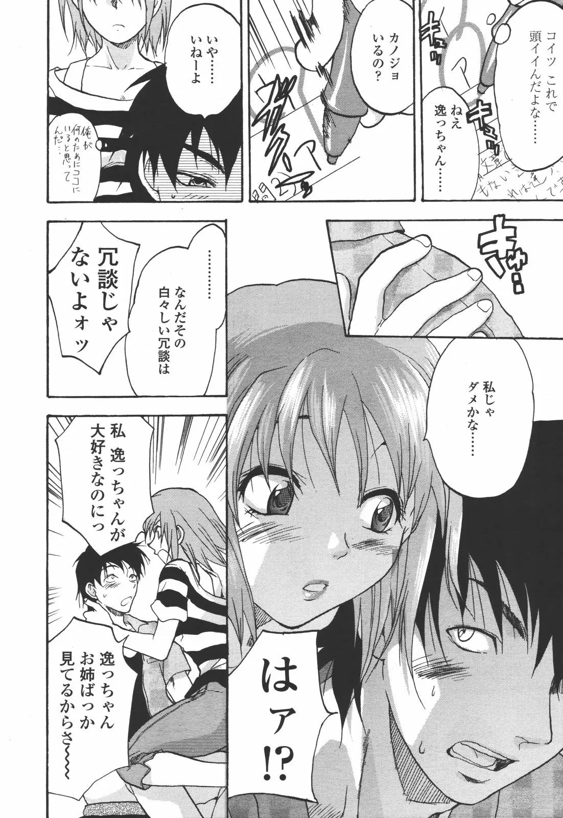 Page 184