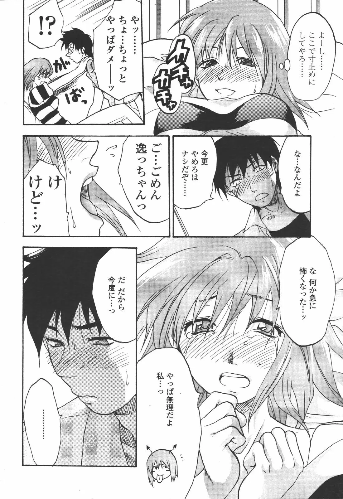 Page 192