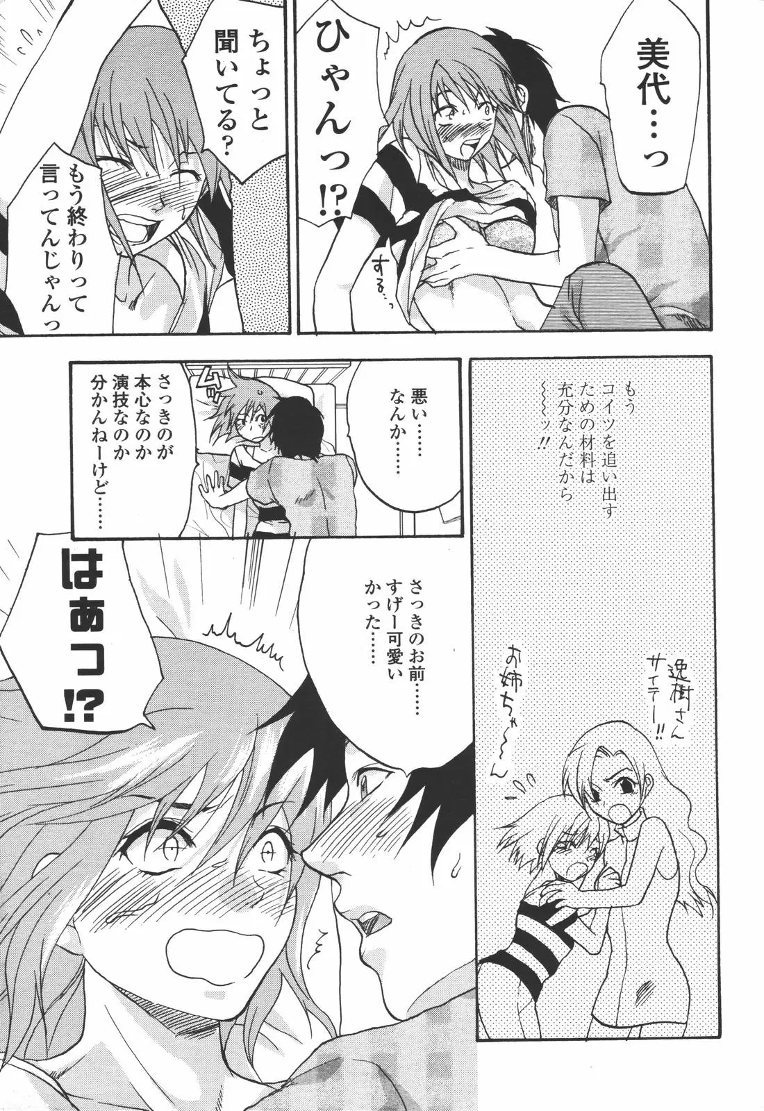 Page 193