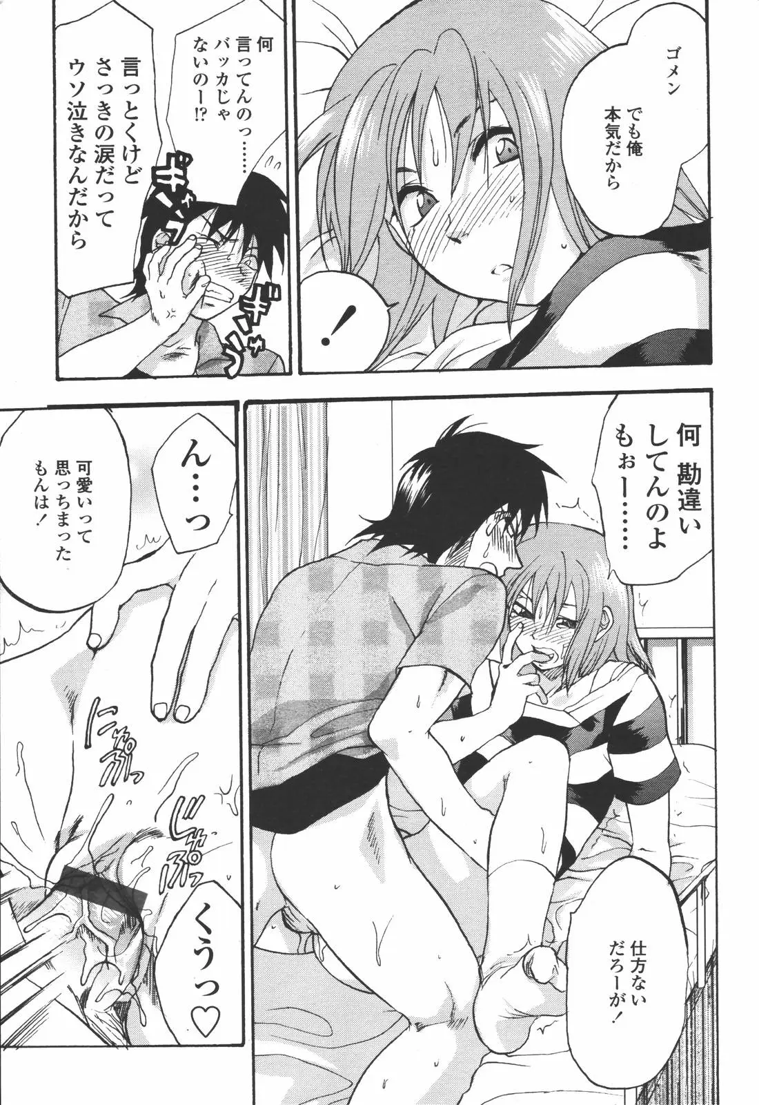 Page 195