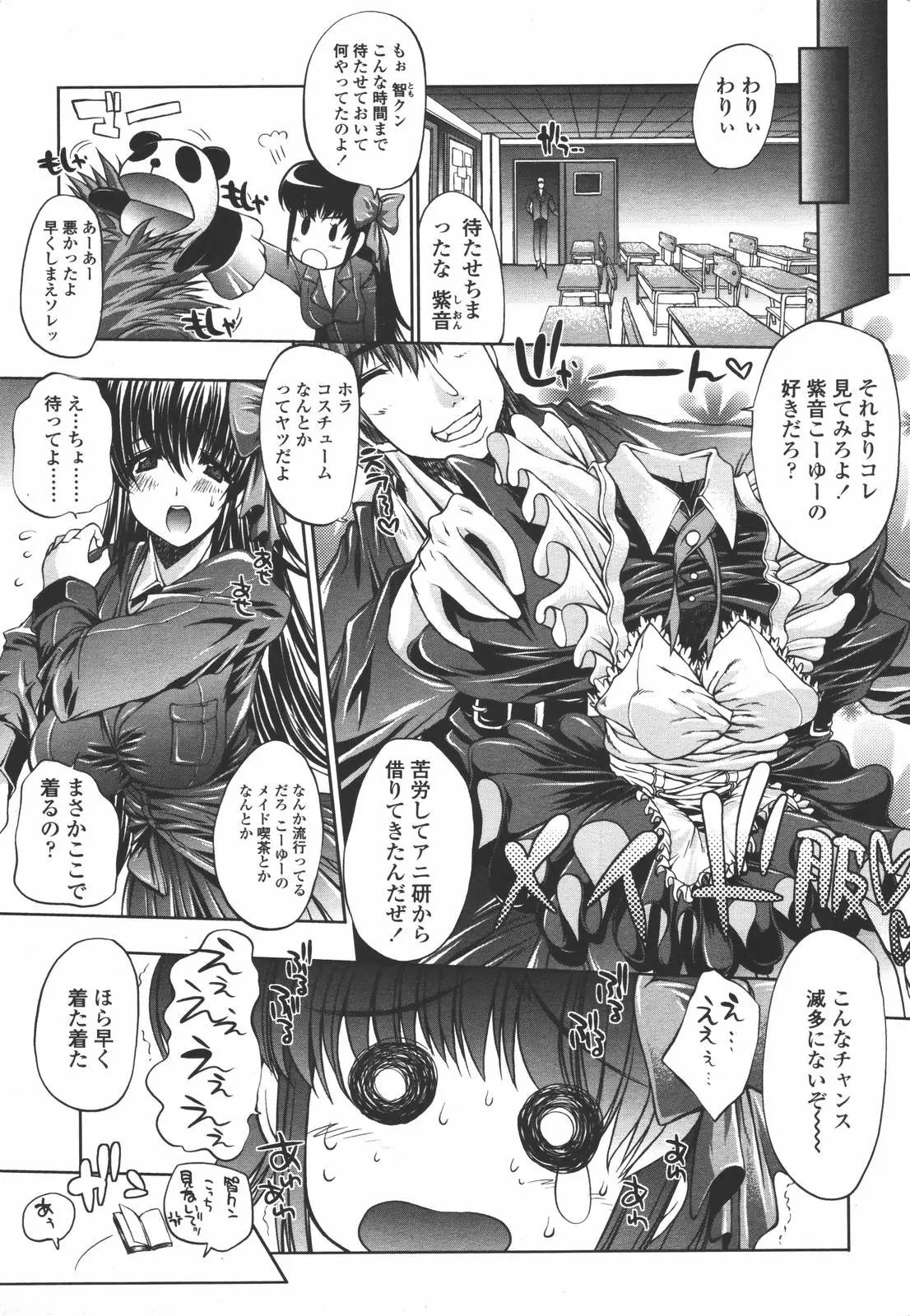 Page 207