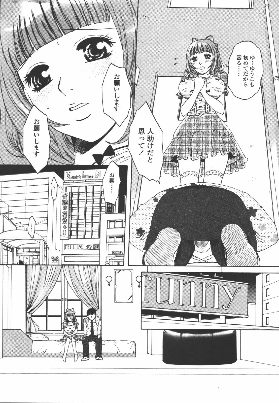 Page 237
