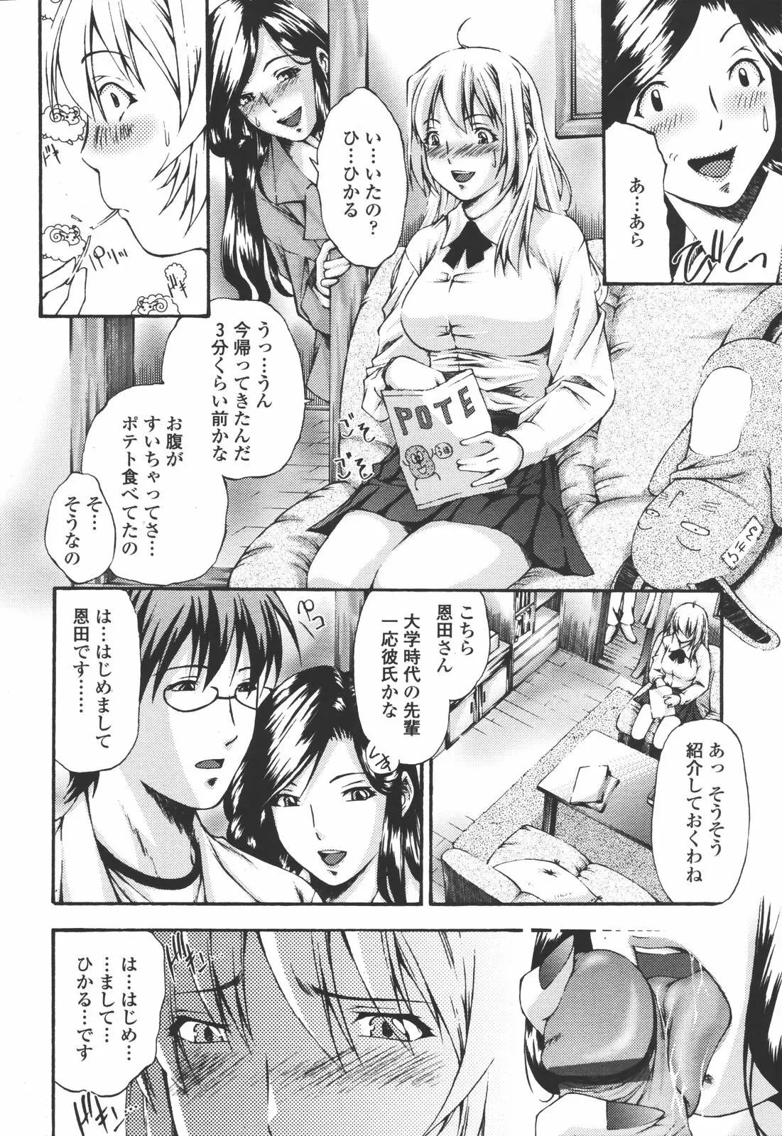 Page 254