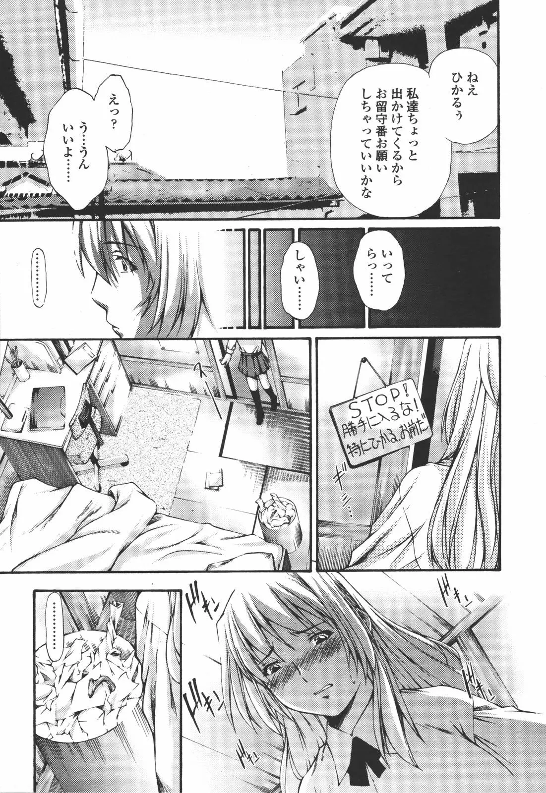 Page 255