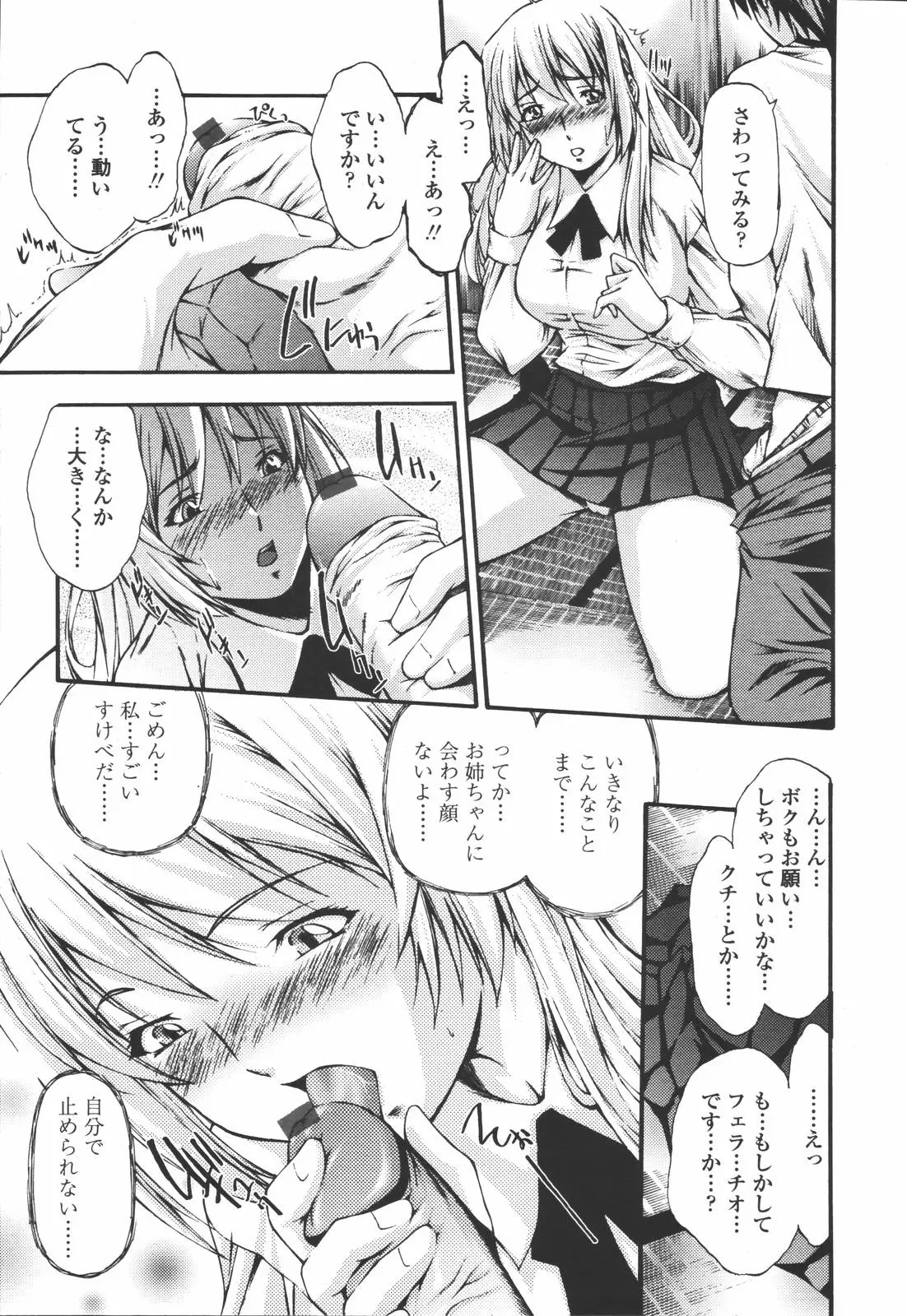 Page 261
