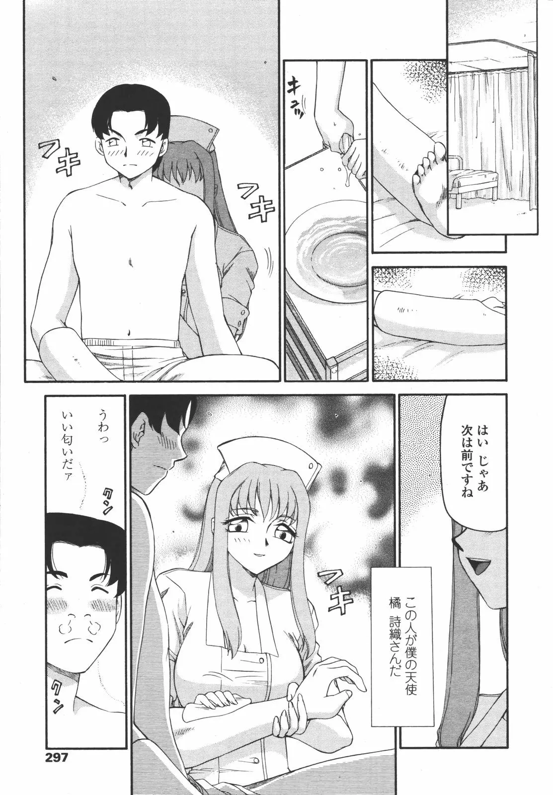 Page 295