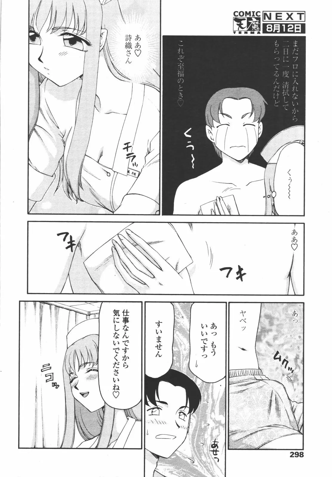 Page 296