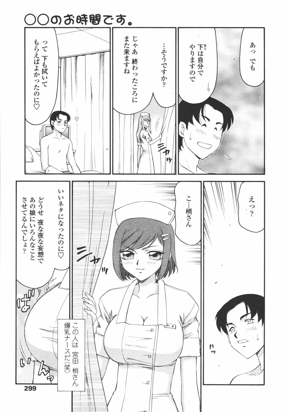 Page 297