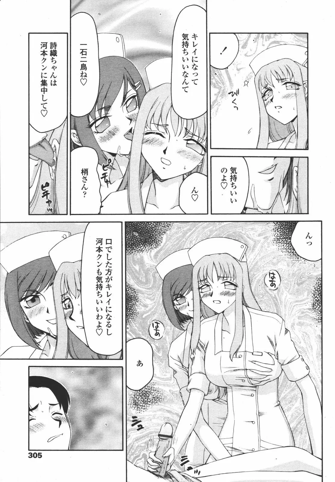 Page 303