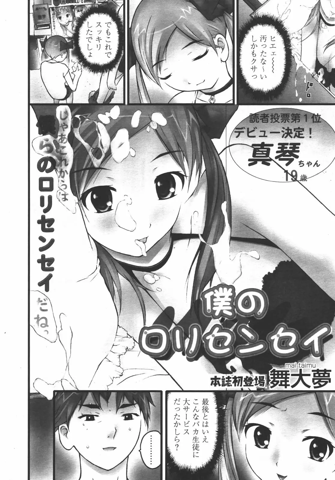 Page 314