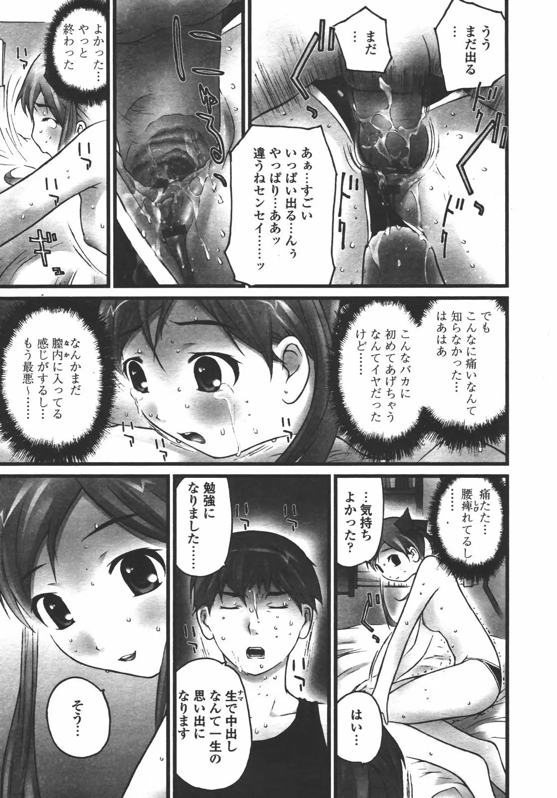 Page 325