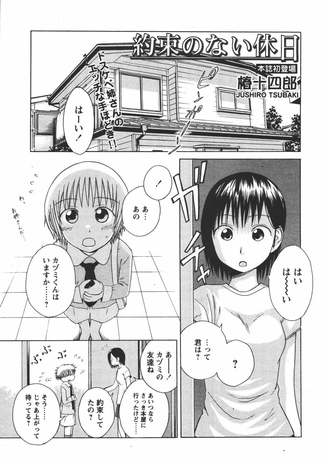 Page 333