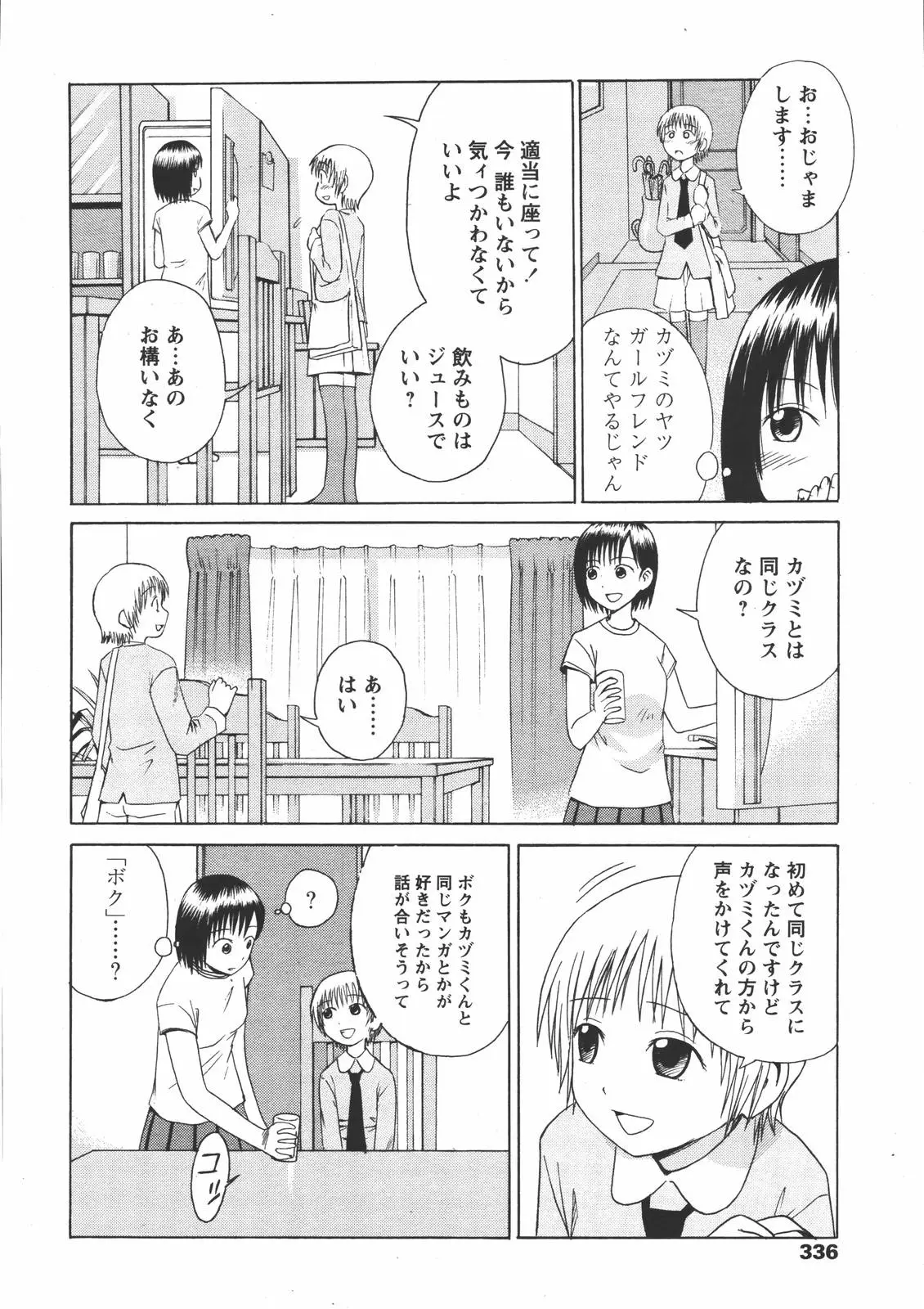 Page 334