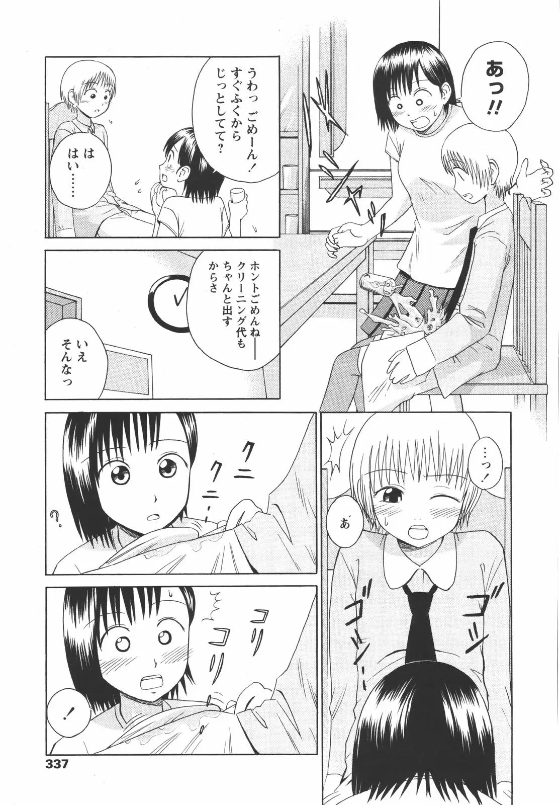 Page 335