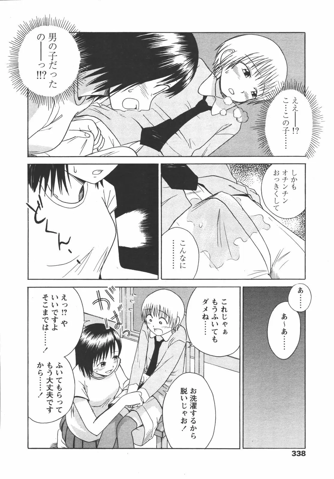 Page 336