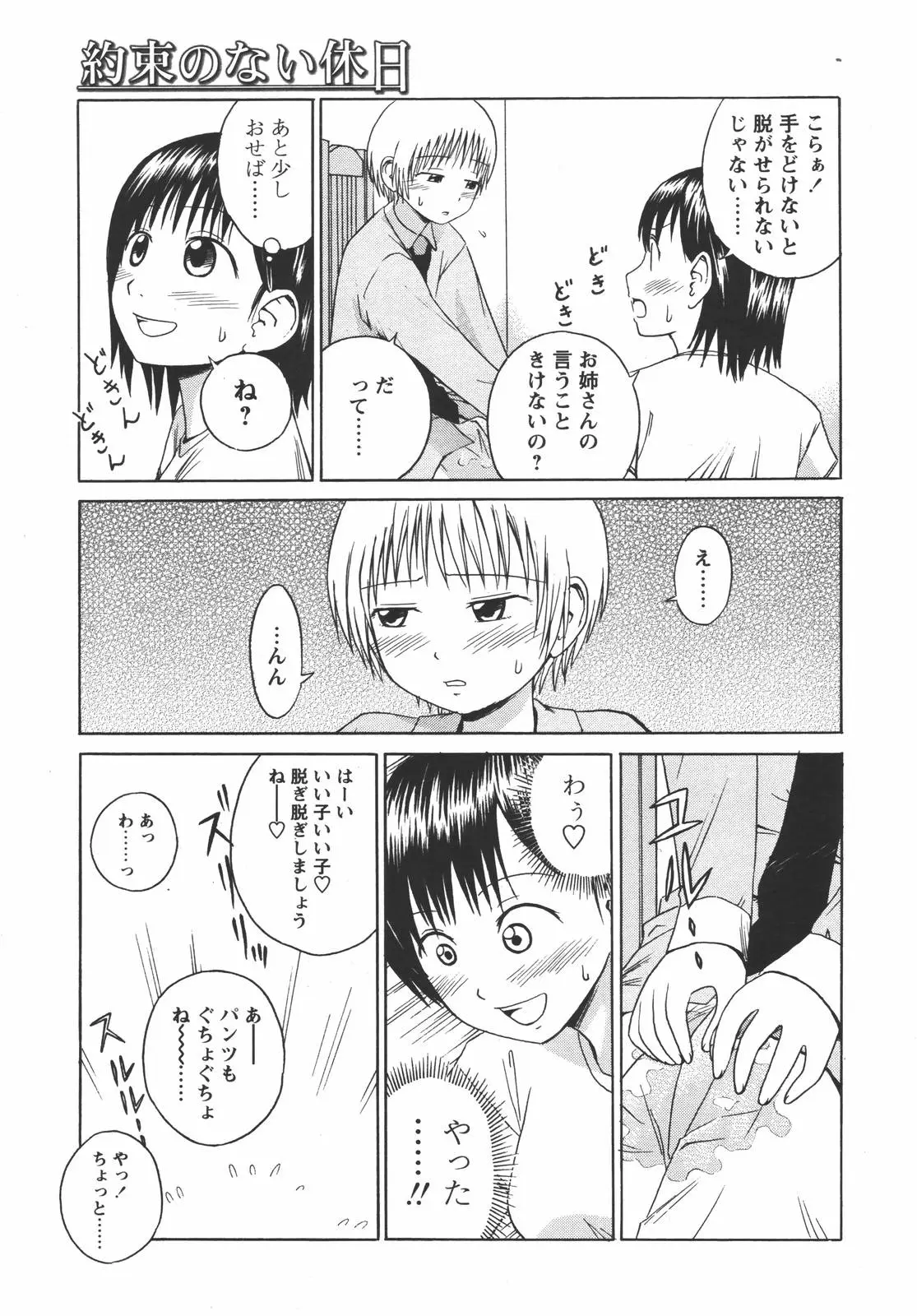Page 337