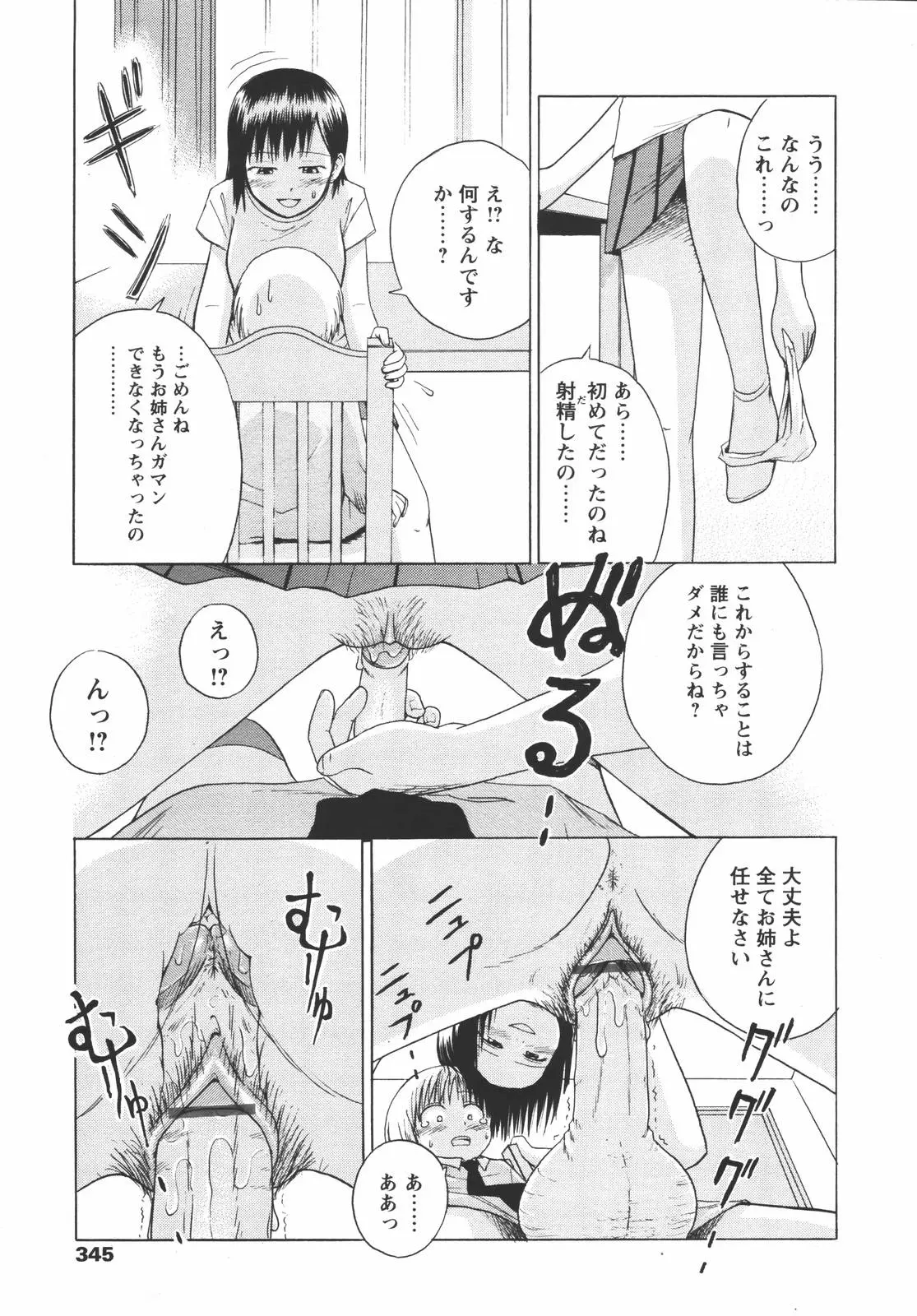 Page 343