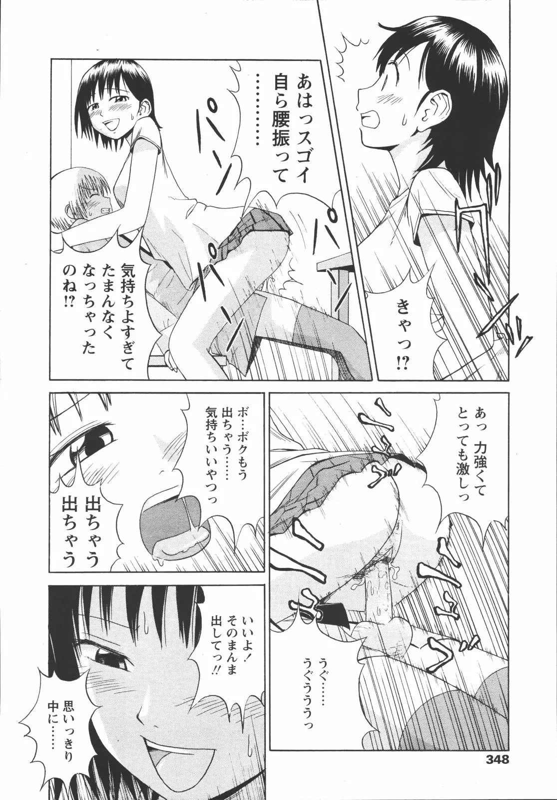 Page 346