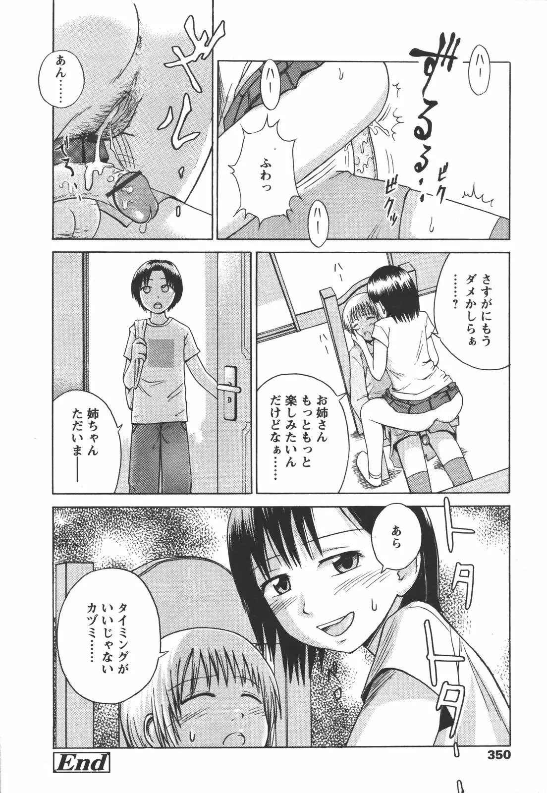 Page 348