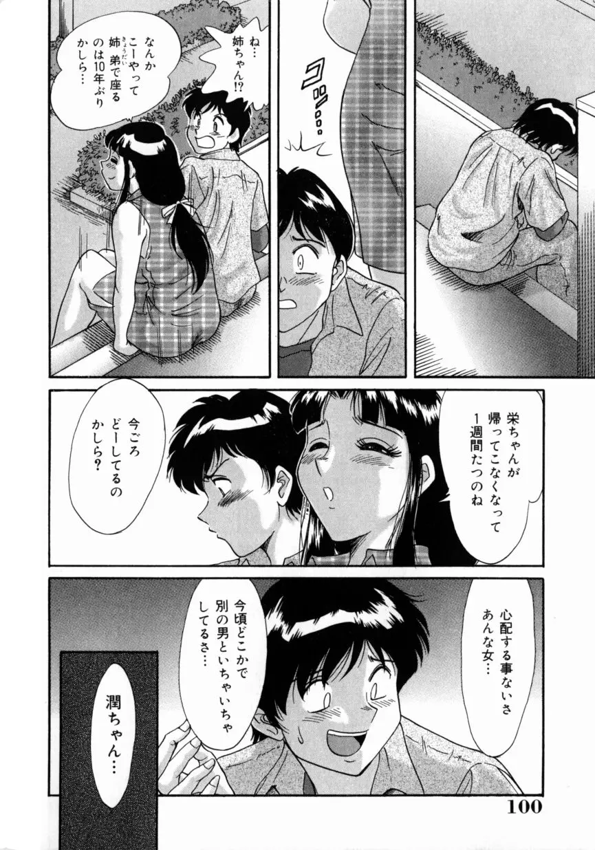 Page 104