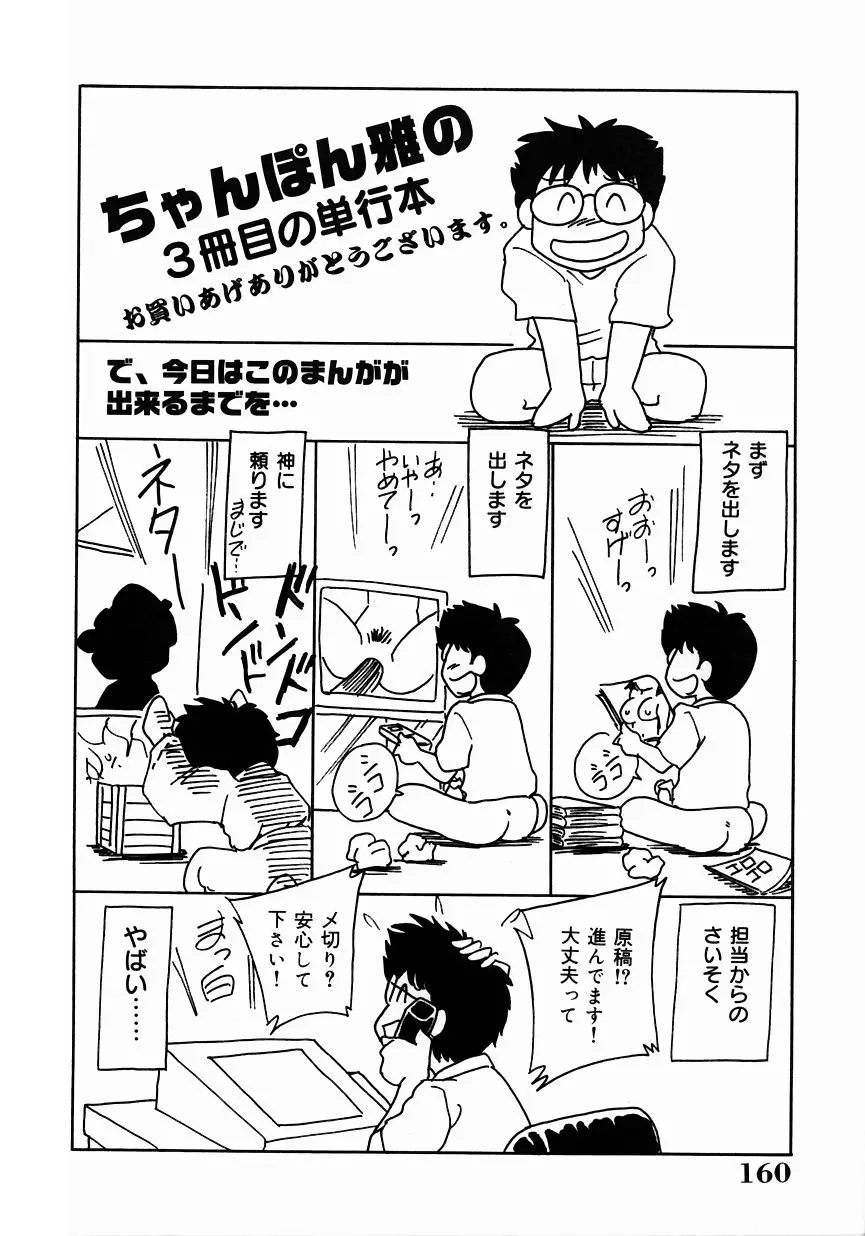 Page 164