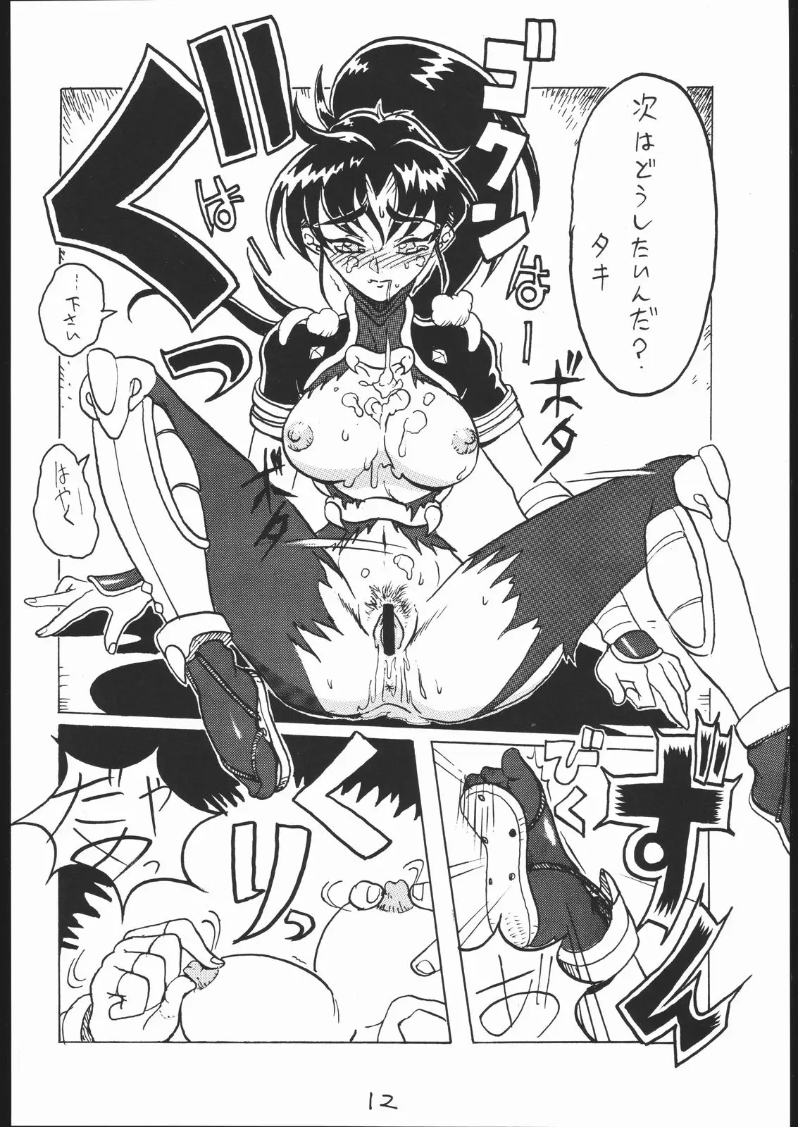 Page 11