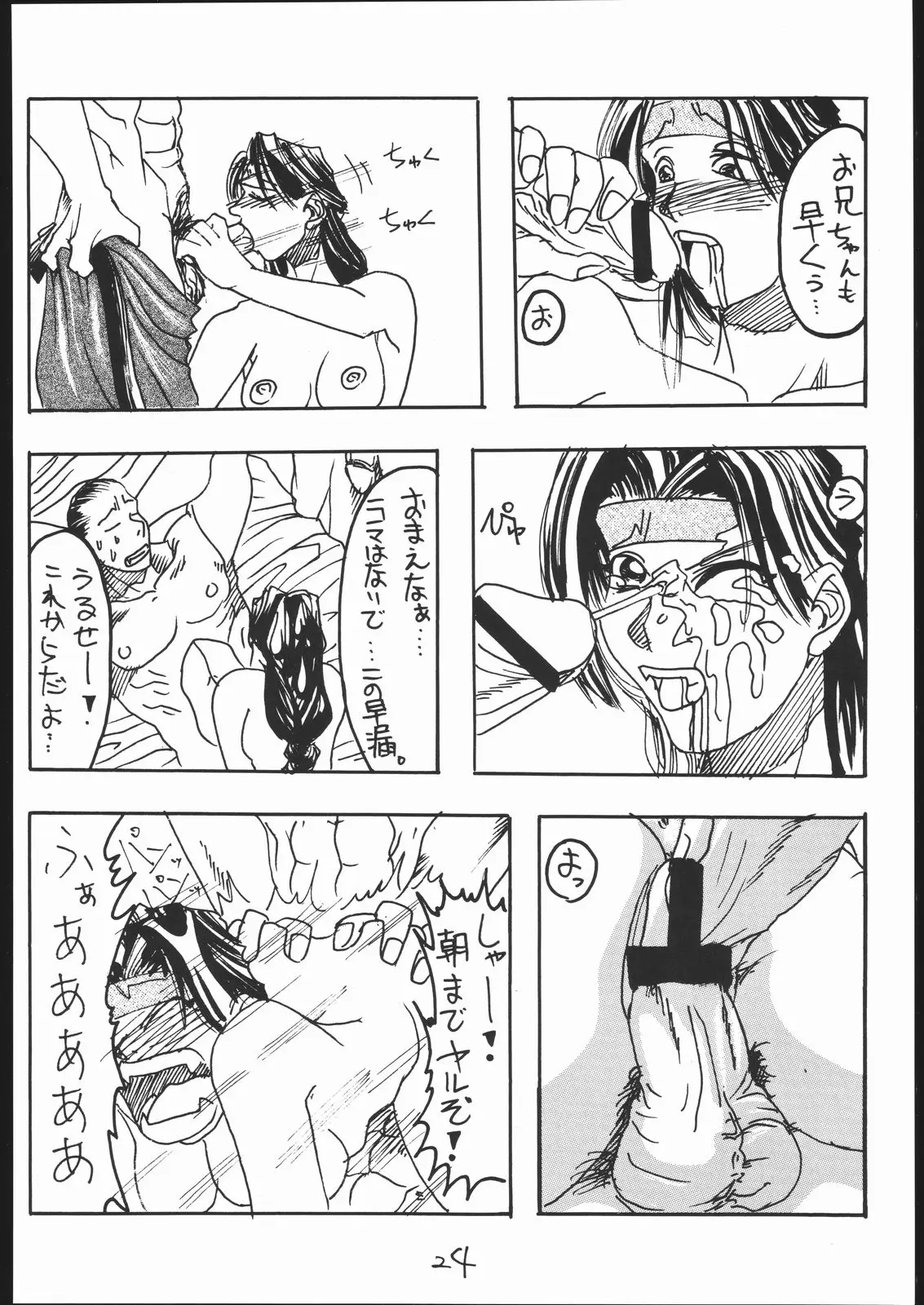 Page 23
