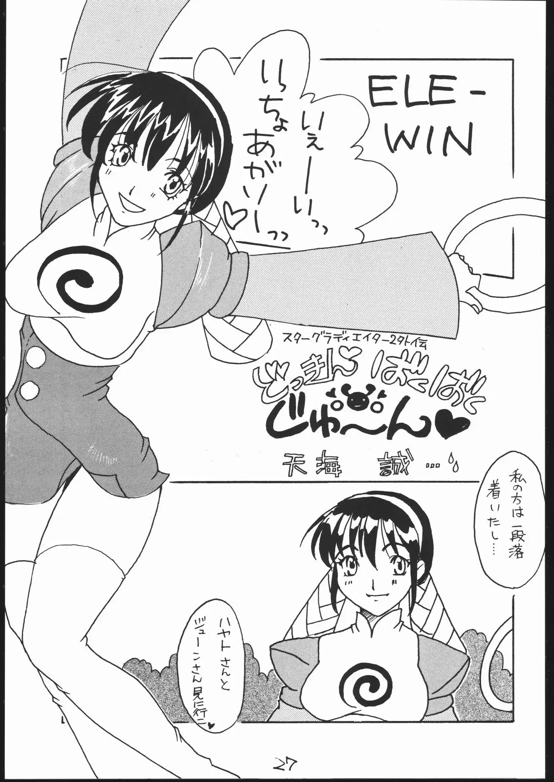 Page 26