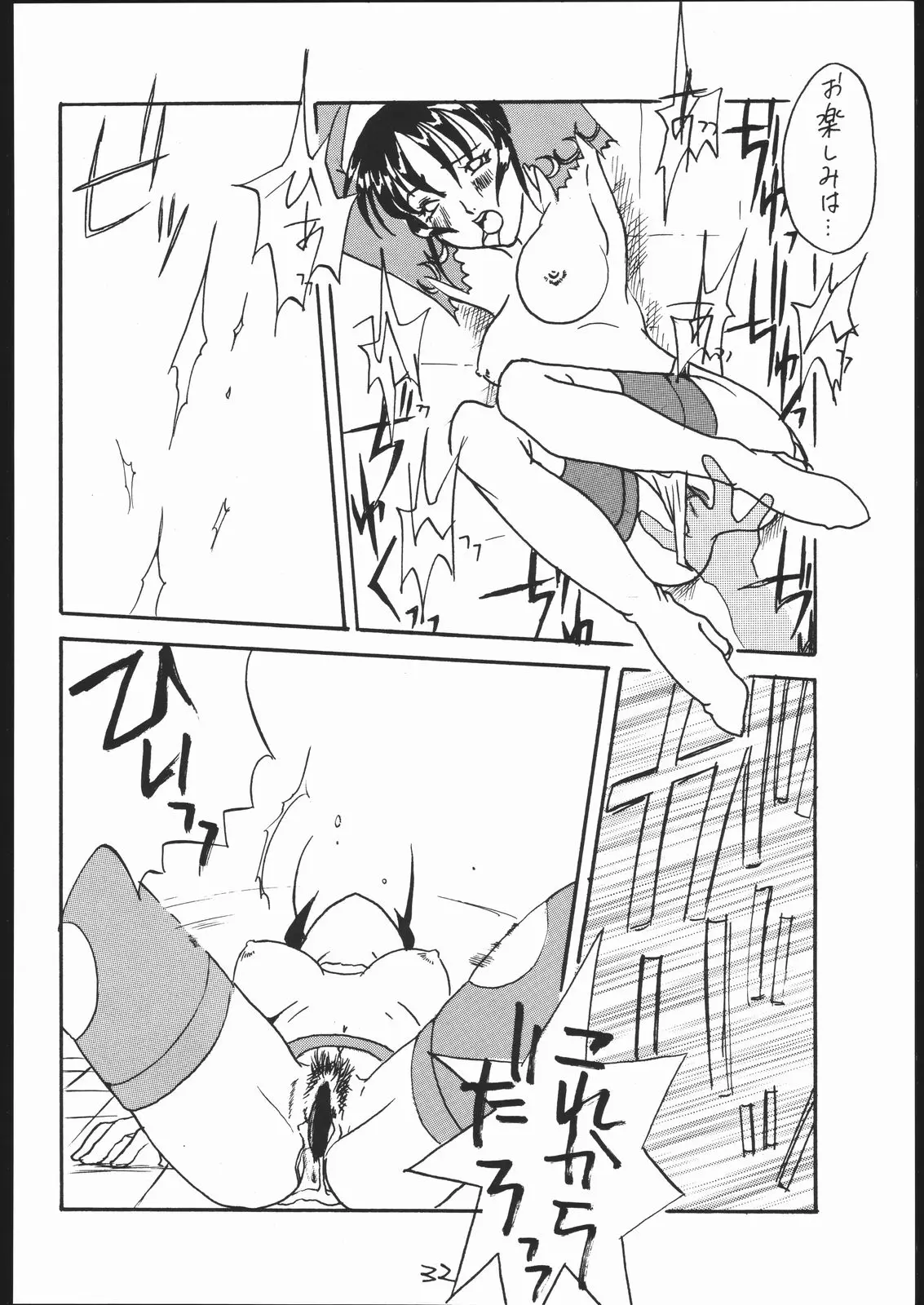 Page 31