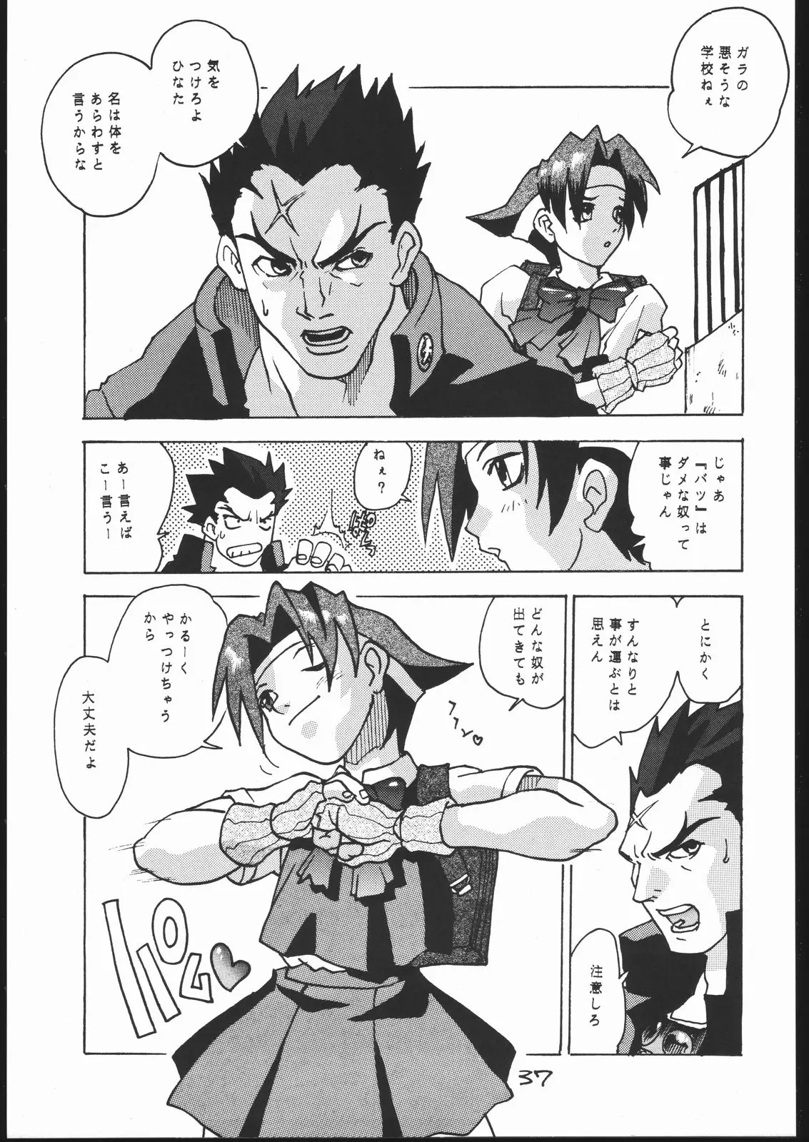 Page 36