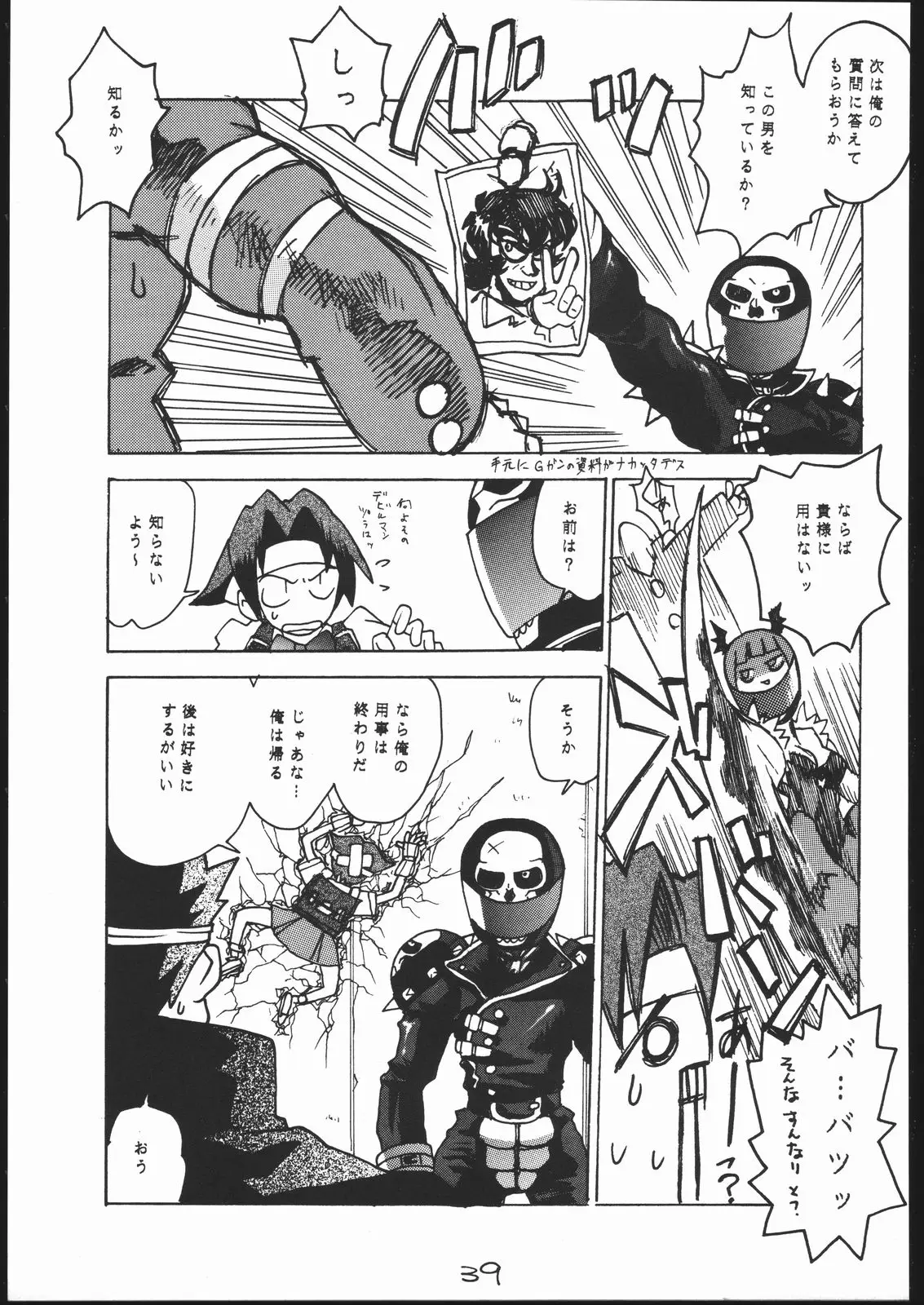 Page 38