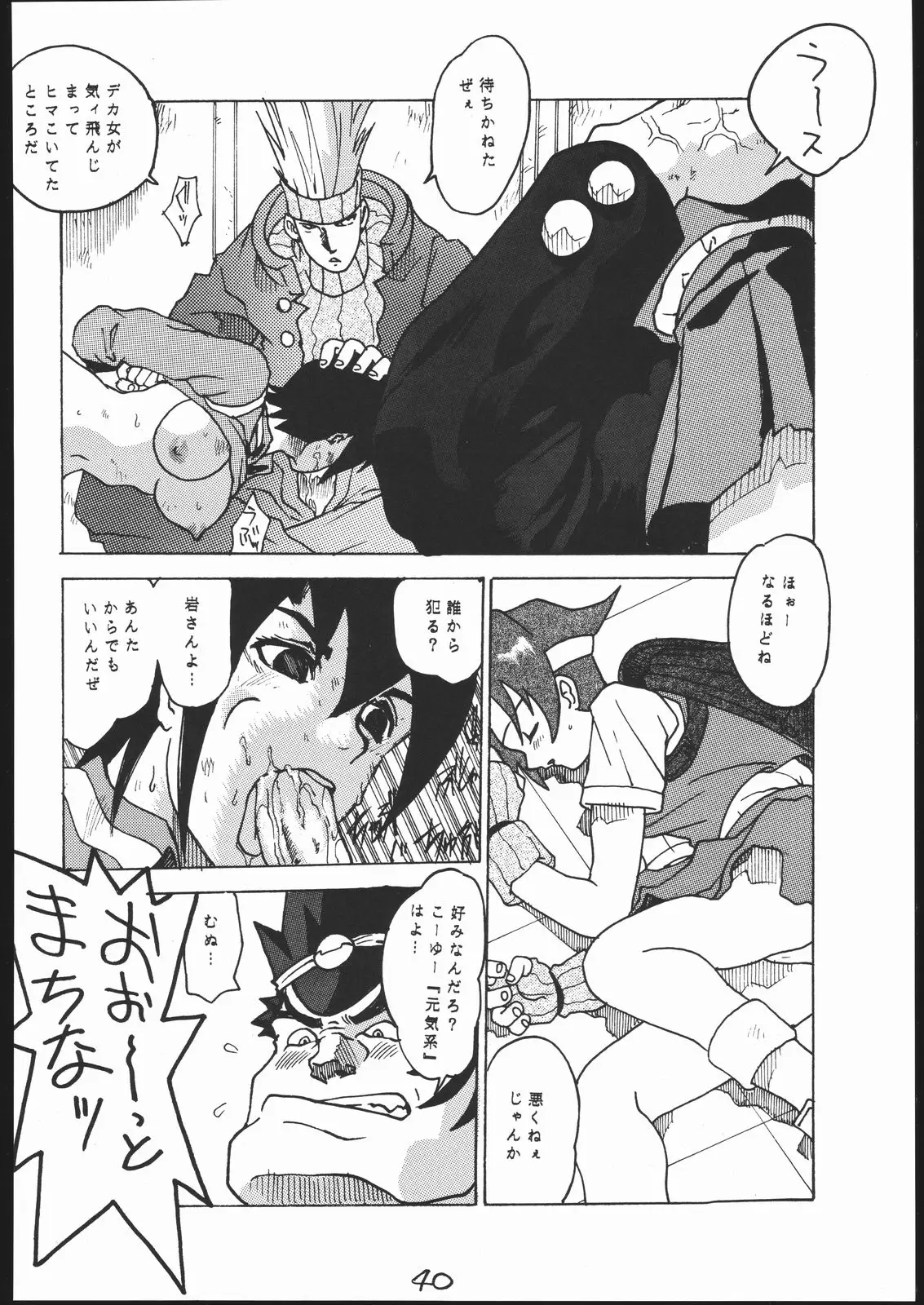 Page 39