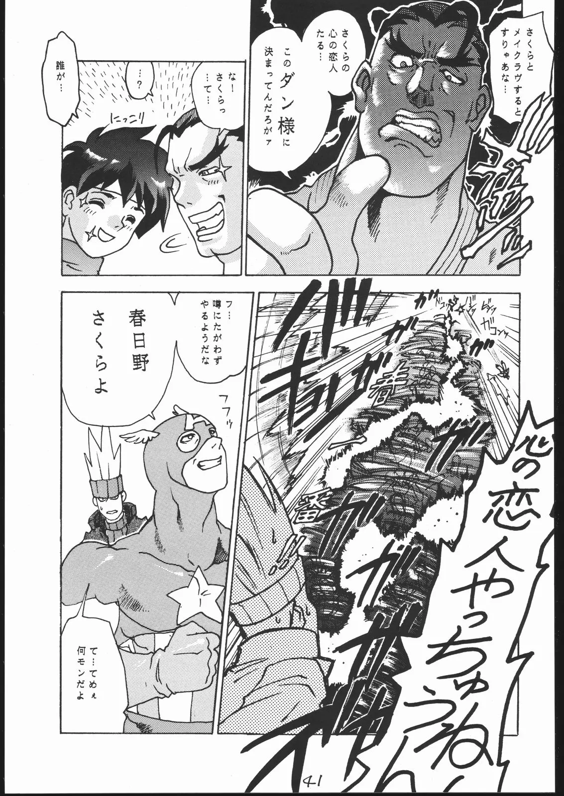 Page 40