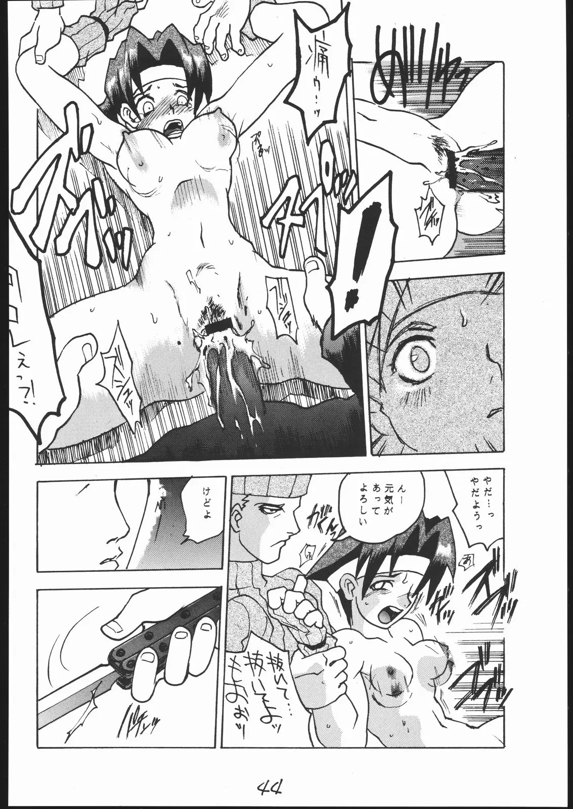 Page 43