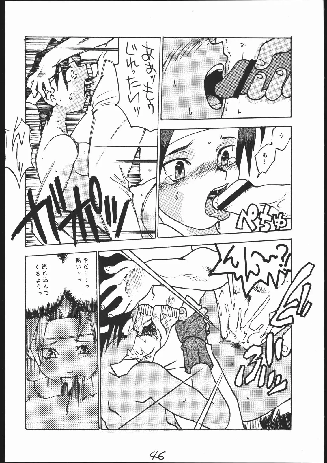 Page 45