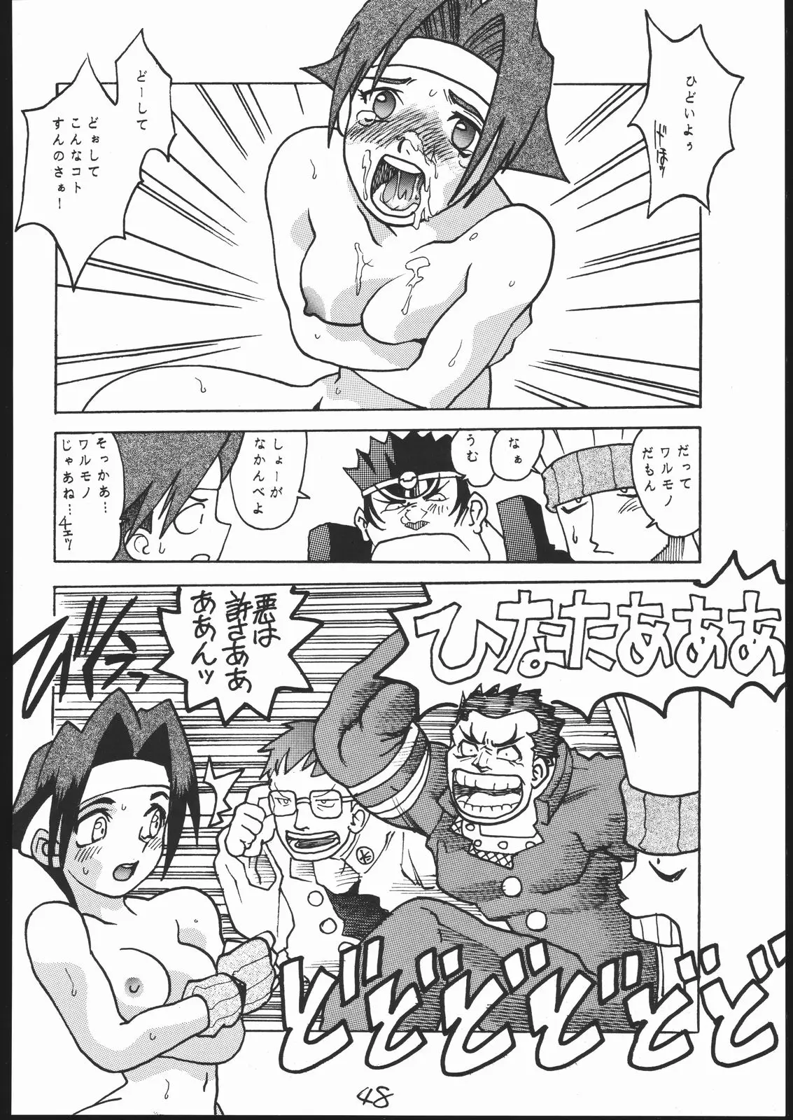Page 47