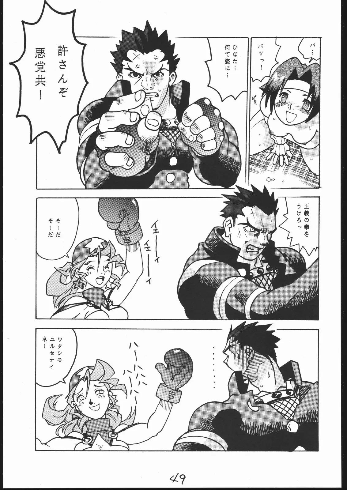 Page 48