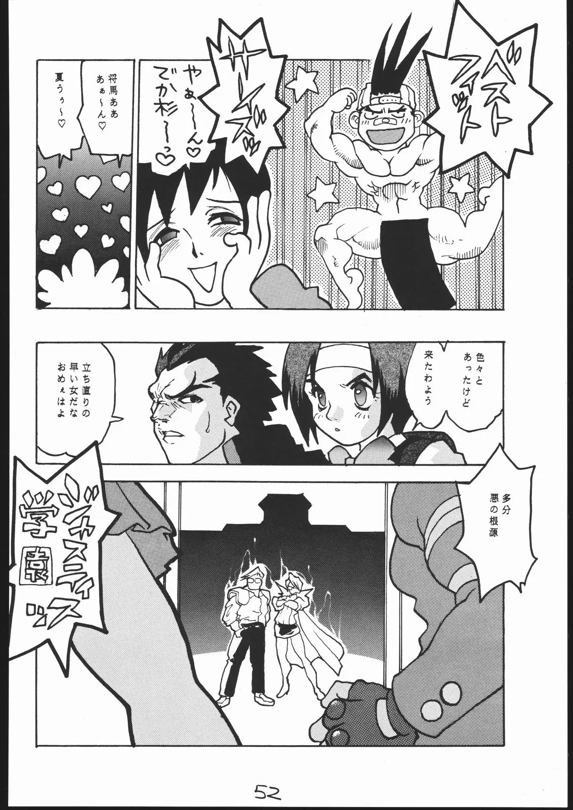Page 51