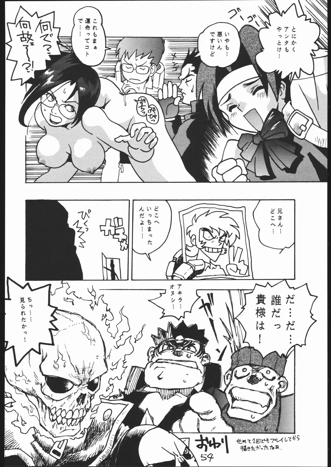Page 53