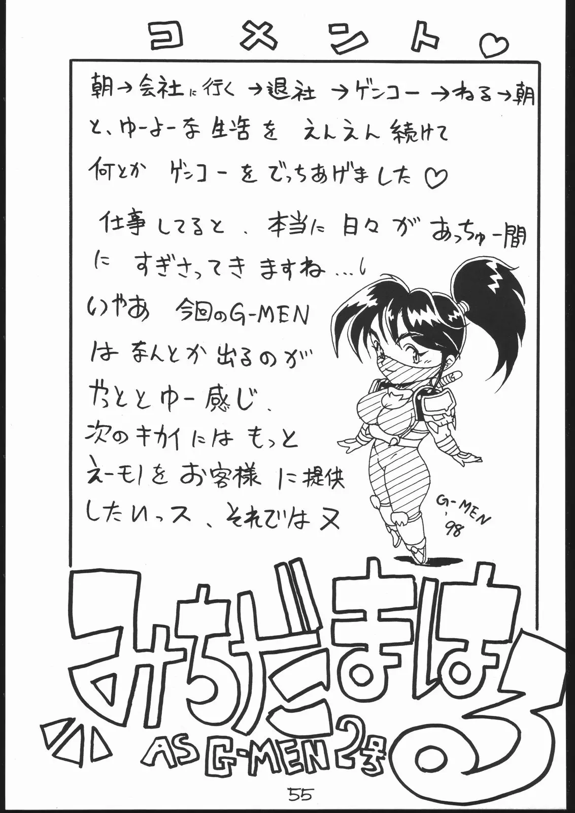 Page 54