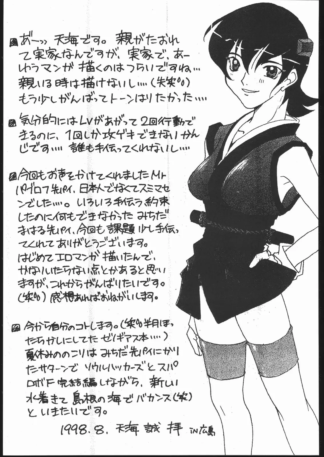 Page 56