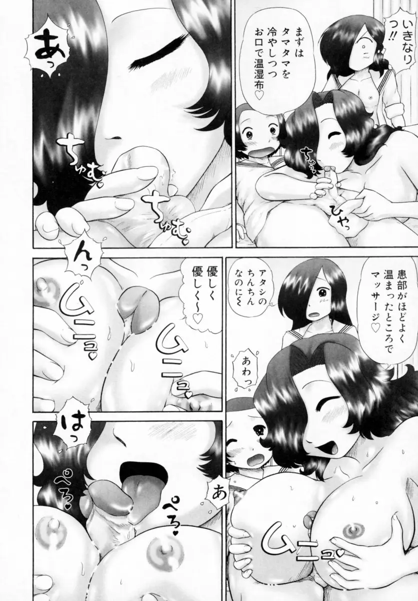 Page 74